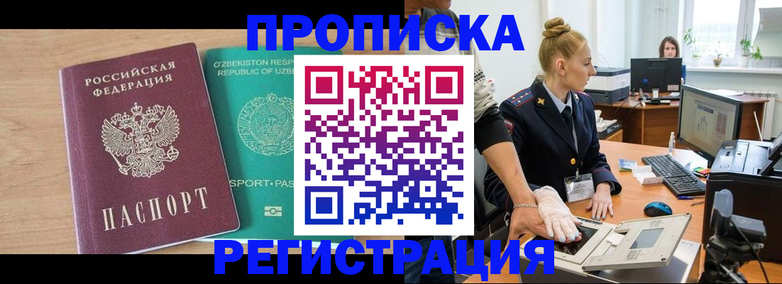 прописка паспорт в Тверской области