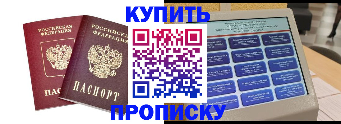 прописка для кредита в Тверской области